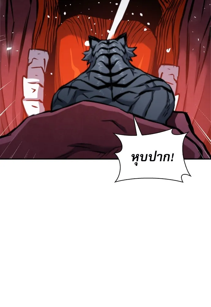 ดรูอิดแห่งสถานีโซล ตอนที่ 189 รูปที่ 61