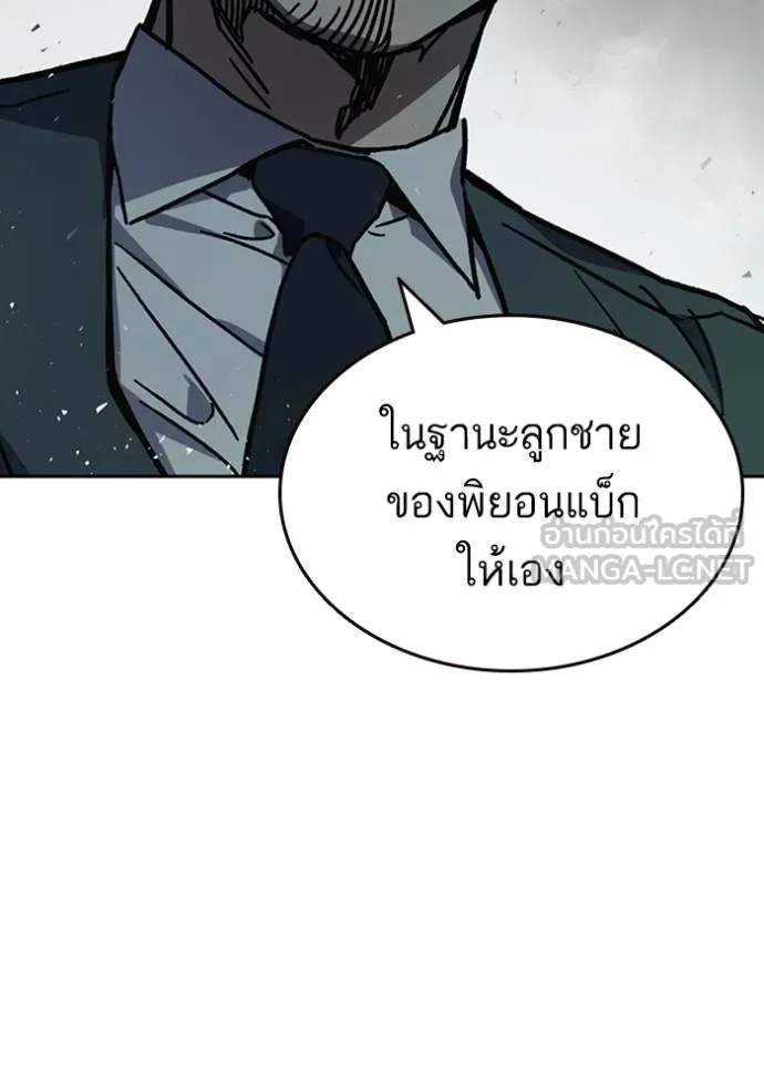 Study Group ตอนที่ 249 รูปที่ 99