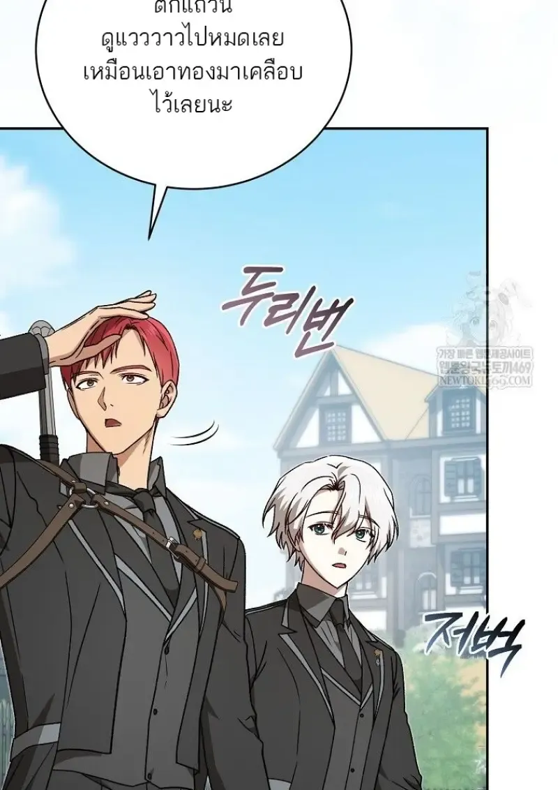 Concept Grasping Magic Genius ตอนที่ ตอนที่ 46 รูปที่ 21