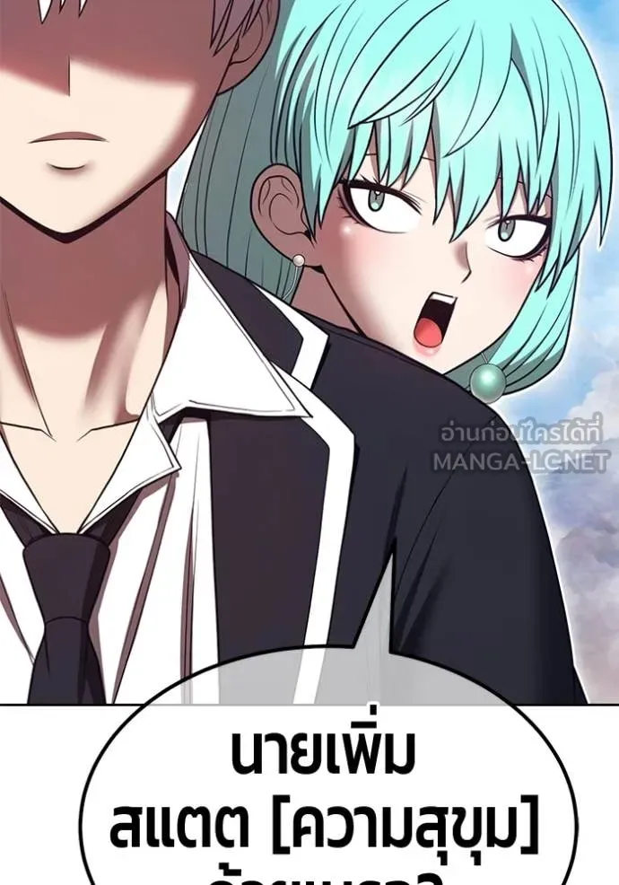 +99 ท่อนไม้ ตอนที่ 186 รูปที่ 227