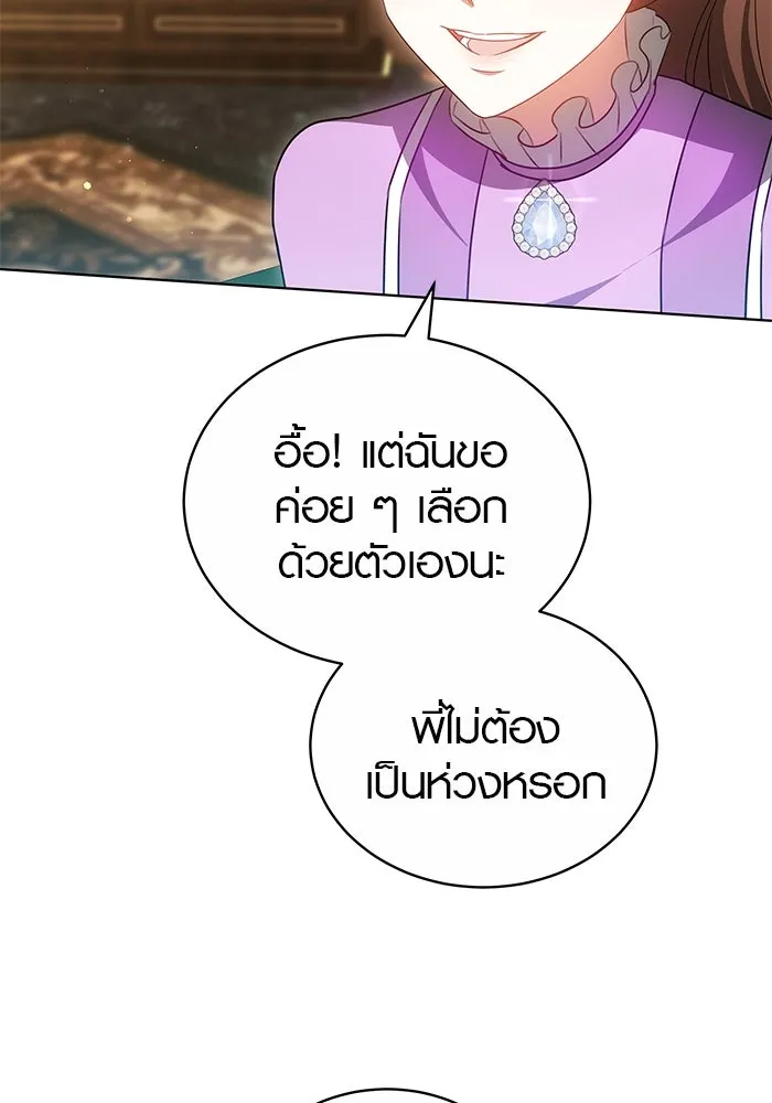 เหตุผลที่ฉันนอกใจ ตอนที่ 61 รูปที่ 64