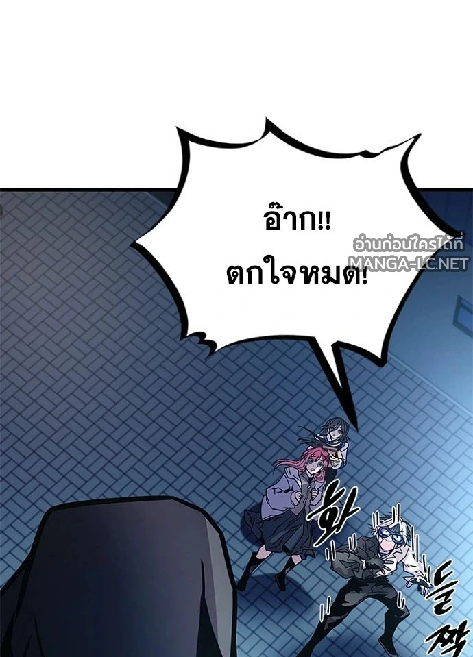 Villain to kill ตอนที่ 244 รูปที่ 14