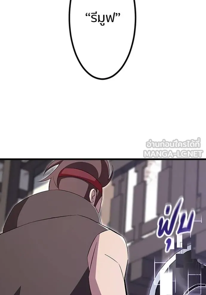 โคตรอาวุธลับ ตอนที่ 8 รูปที่ 88