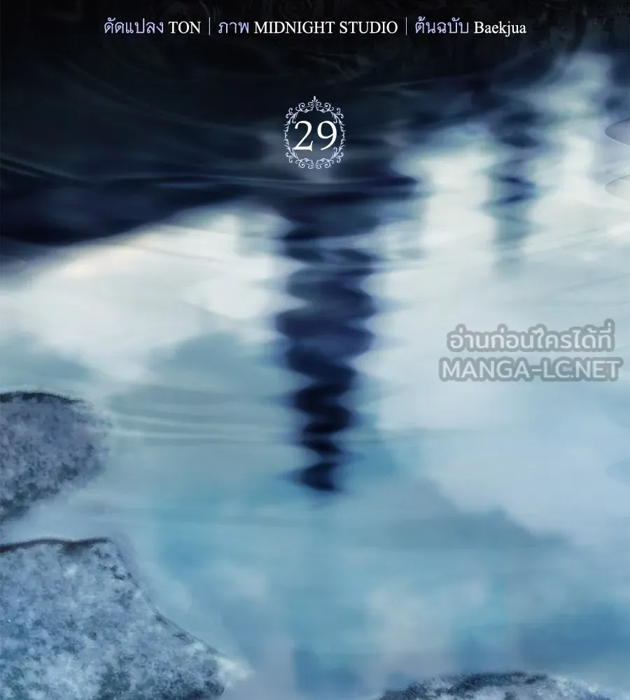 สาว(ลับ)ใช้ของท่านเคานต์ตาบอด ตอนที่ 29 รูปที่ 27