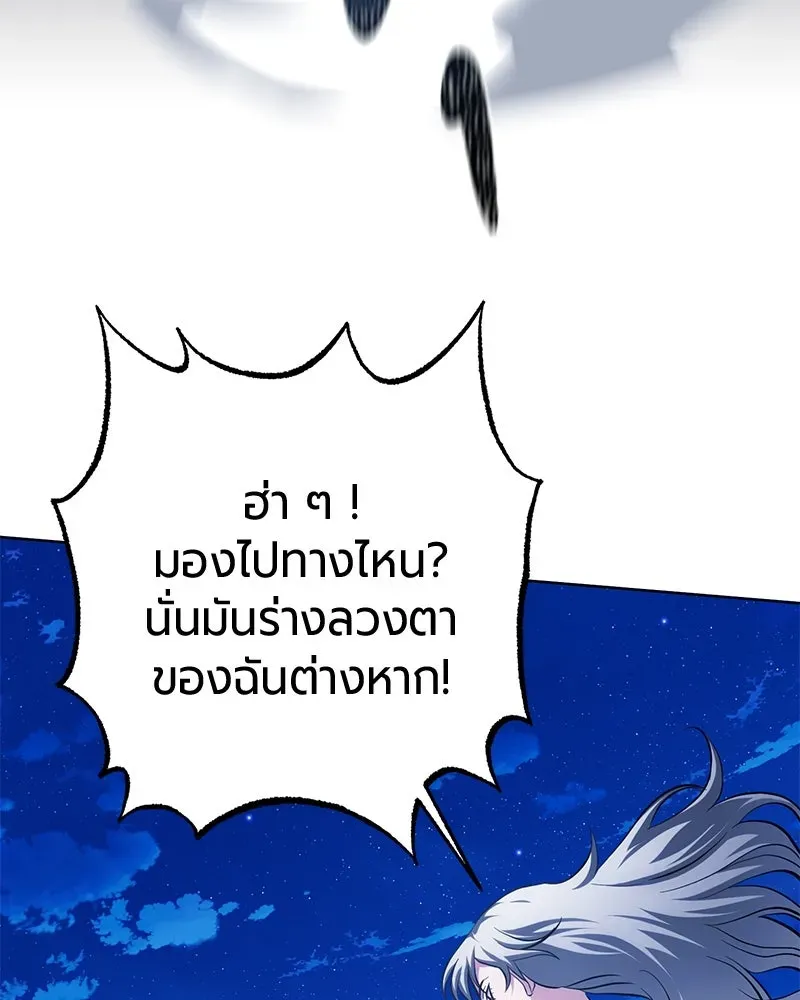 The Magic Tower_s Problem Child ต_วอ_นตรายแห_งหอคอยเวท ตอนที่ ตอนที่ 32 รูปที่ 146