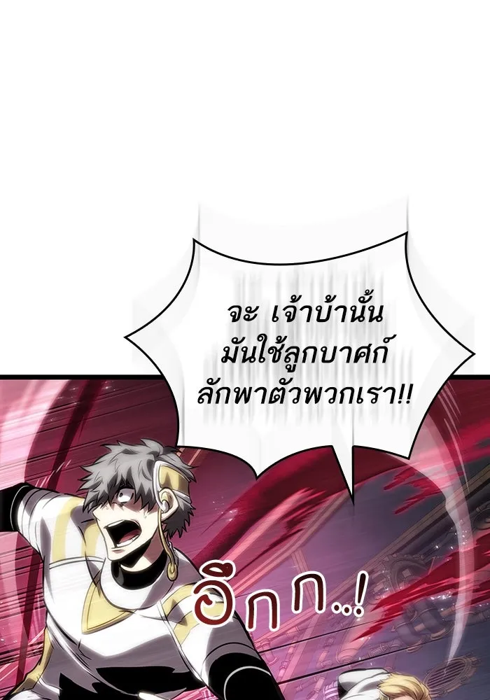 หลังวันสิ้นโลก ตอนที่ 133 รูปที่ 131