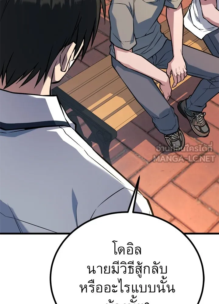 ราชาลานประลอง ตอนที่ 32 รูปที่ 147