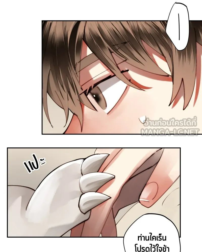 เทพมังกรคลั่งรัก ตอนที่ 27 ค่าตอบแทน หรือ สิ่งแลกเปลี่ยน รูปที่ 39