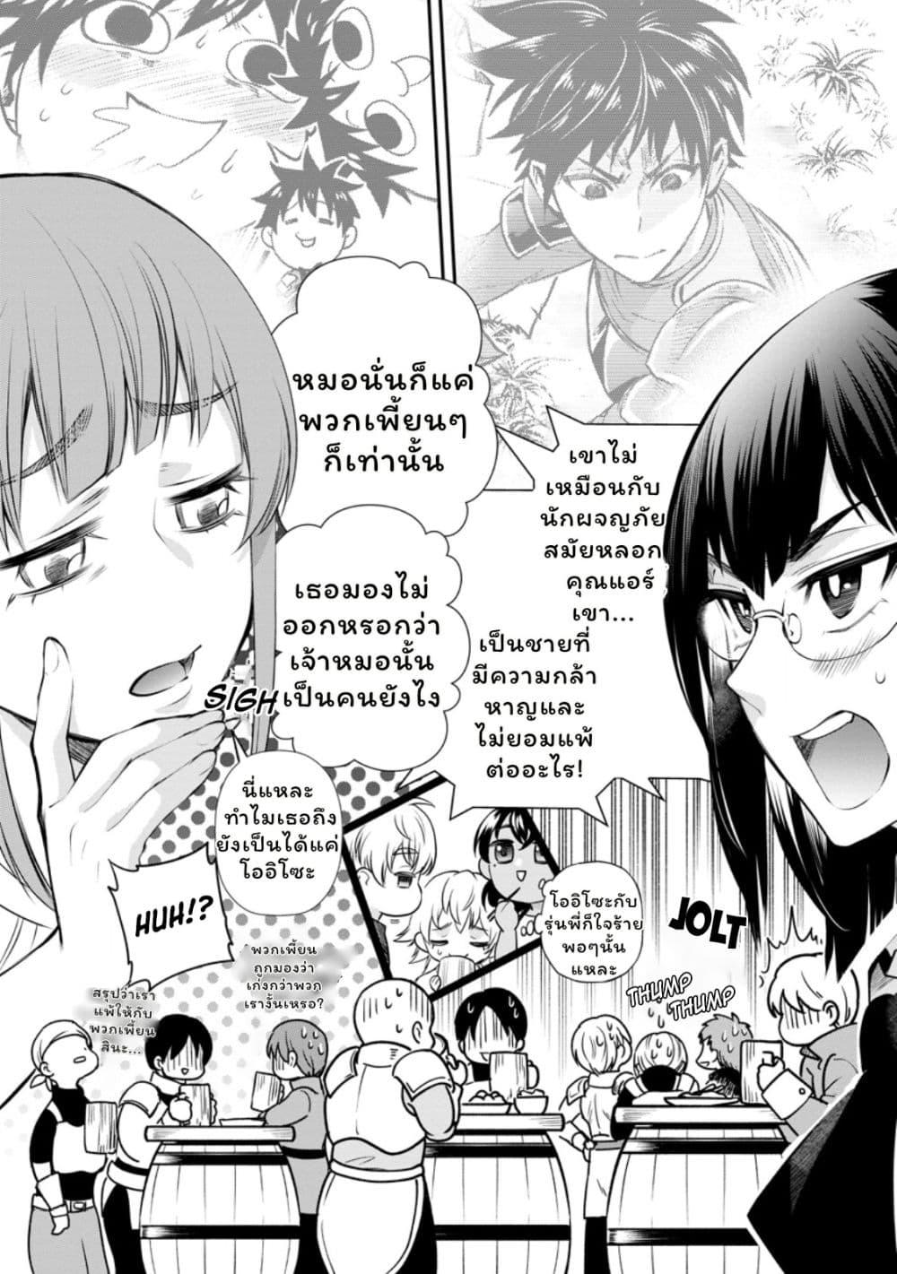 Manga-lc-com อ่านมังงะ อ่านการ์ตูน ออนไลน์ ฟรี Boken-ka ni Narou! ~ Sukiruboodo de Danjon Kouryaku ~ ตอนที่ 1 2 3 4 5 6 7 8 9 10 11 12 13 14 ฟรี ไม่มีโฆษณา Manga-lc - อ่าน มังงะ อ่าน การ์ตูน ออนไลน์ อ่านมังงะ ฟรี