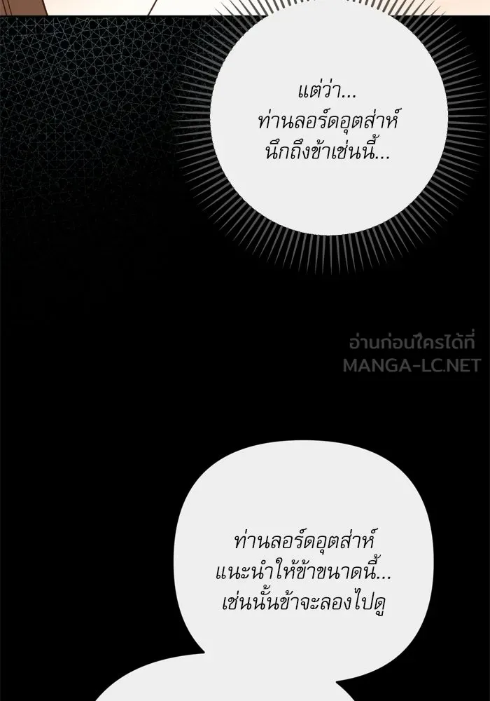 เกิดใหม่คราวนี้ ขอเป็นคนดีดูสักครั้ง ตอนที่ ตอนพิเศษ 8 รูปที่ 30