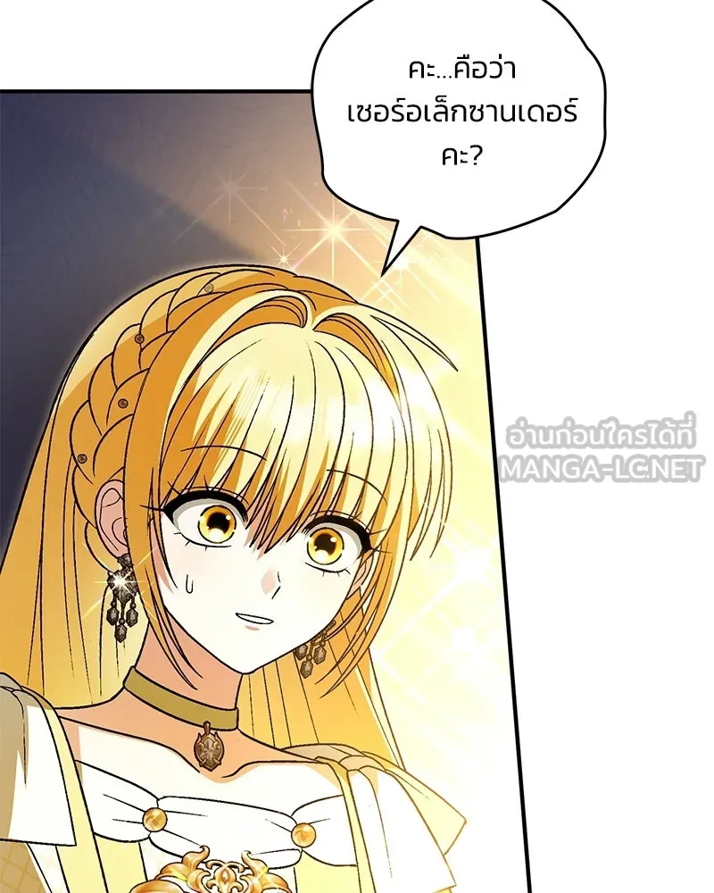 จุ๊บรัก คุณหมาป่า ตอนที่ 34 รูปที่ 117