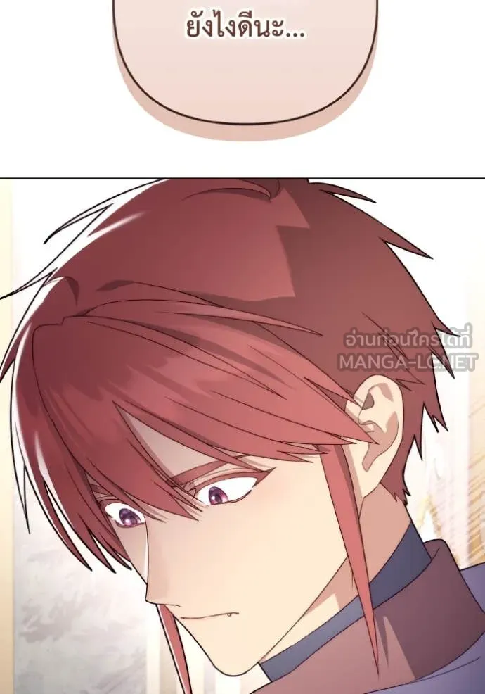 ราชินีจอมมาร ตอนที่ 33 รูปที่ 111