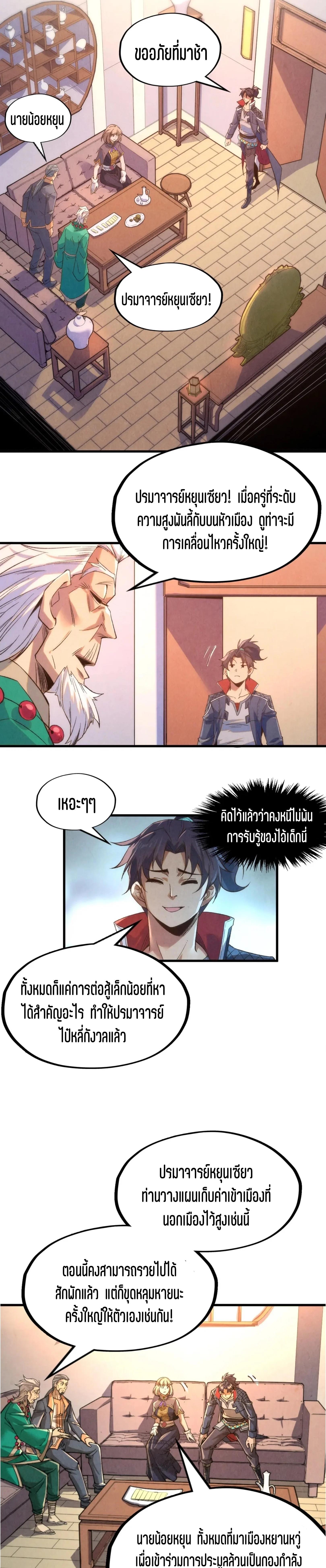 Manga-lc-com อ่านมังงะ อ่านการ์ตูน ออนไลน์ ฟรี The Eternal Supreme ตอนที่ 1 2 3 4 5 6 7 8 9 10 11 12 13 14 ฟรี ไม่มีโฆษณา Manga-lc - อ่าน มังงะ อ่าน การ์ตูน ออนไลน์ อ่านมังงะ ฟรี