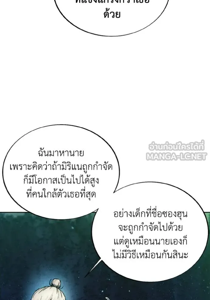 ศึกชิงบัลลังก์เทพเจ้ ตอนที่ 154 รูปที่ 45