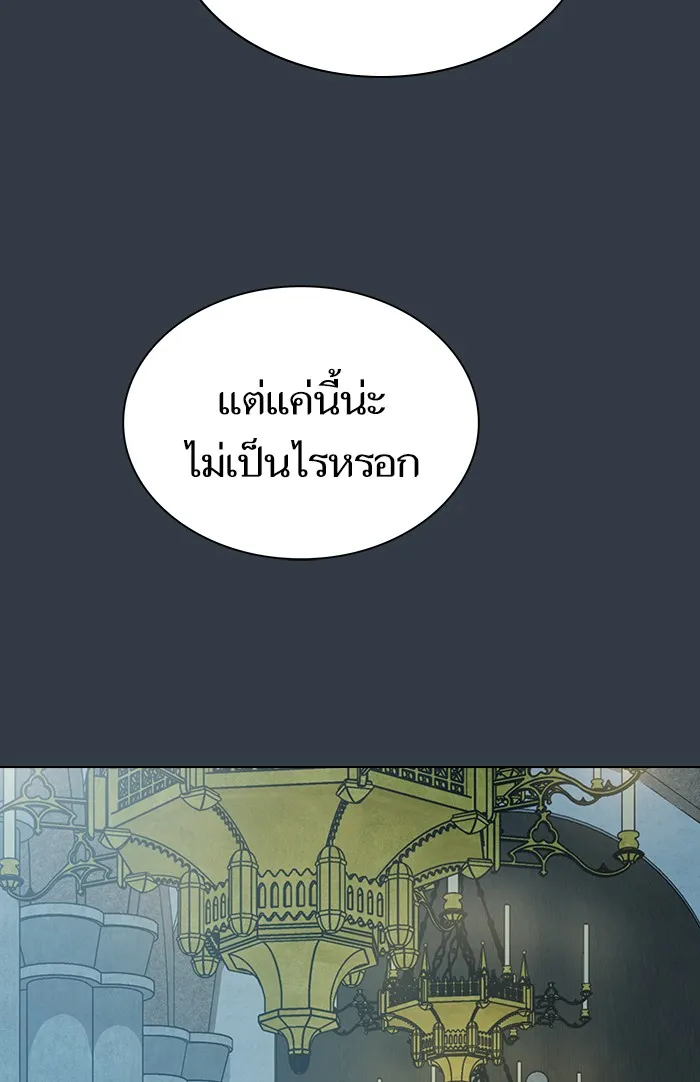 ผู้เล่นขั้นเทพแห่งหอคอยฝึกสอน ตอนที่ 64 รูปที่ 98