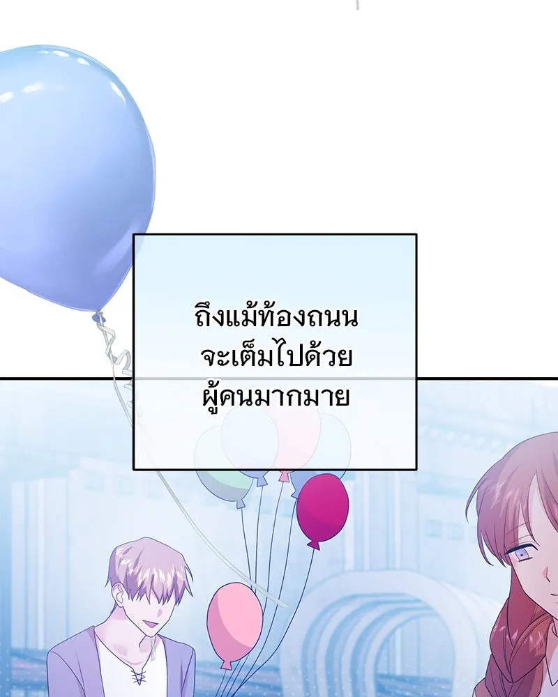 อนาคตพบรัก ตอนที่ 35 รูปที่ 53