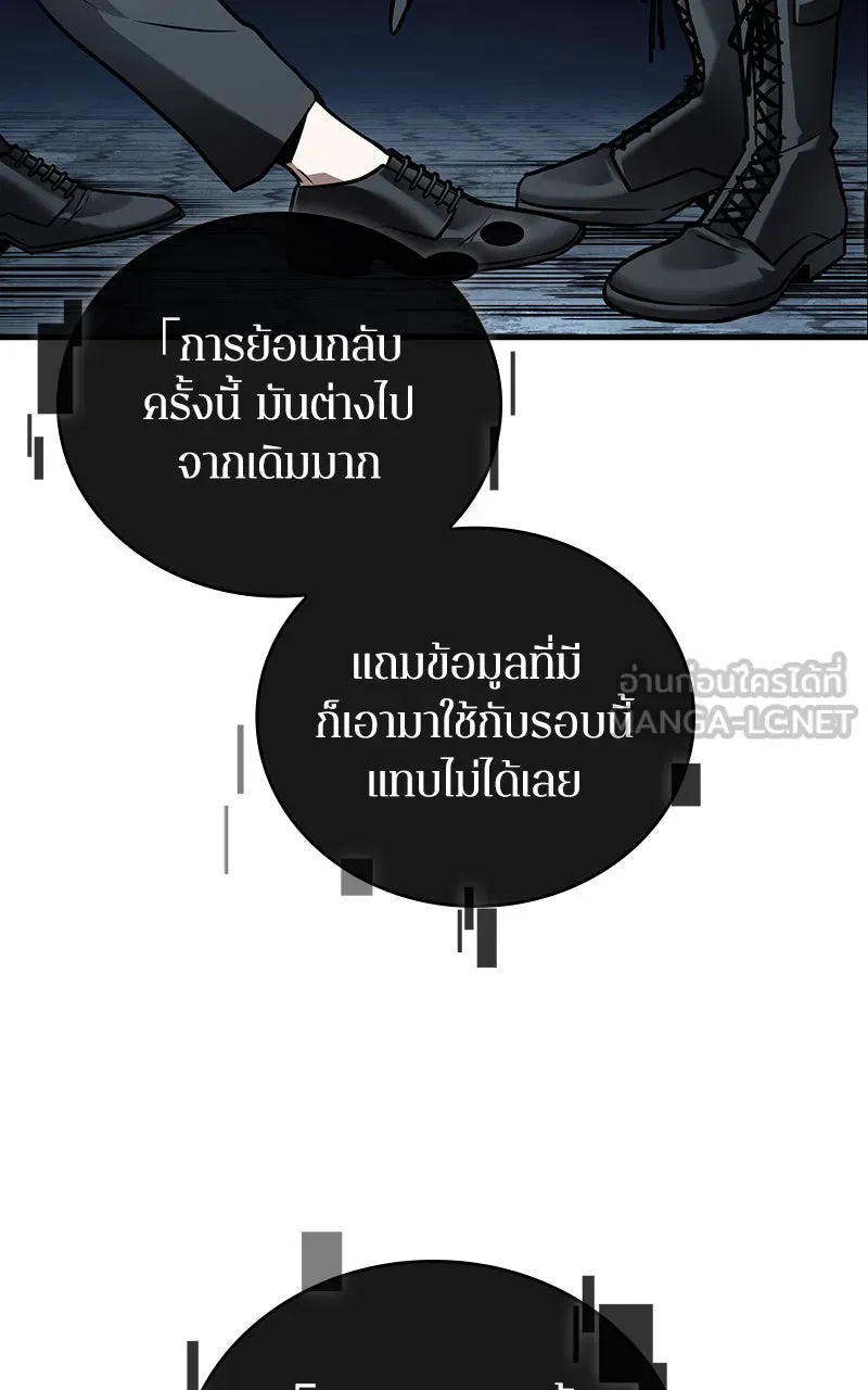 Omniscient Reader อ่านชะตาวันสิ้นโลก ตอนที่ 27 สิ่งที่ไม่สามารถอ่านได้ (4) รูปที่ 21