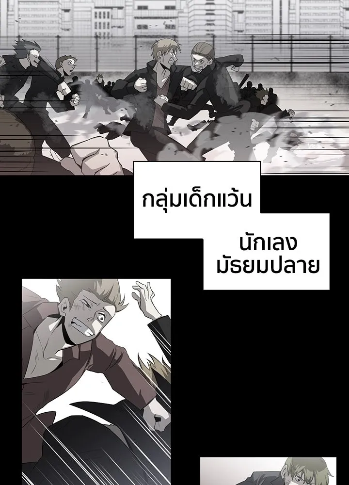 นักเลงกระจอกย้อนเวลามาทวงแค้น ตอนที่ 46 รูปที่ 11