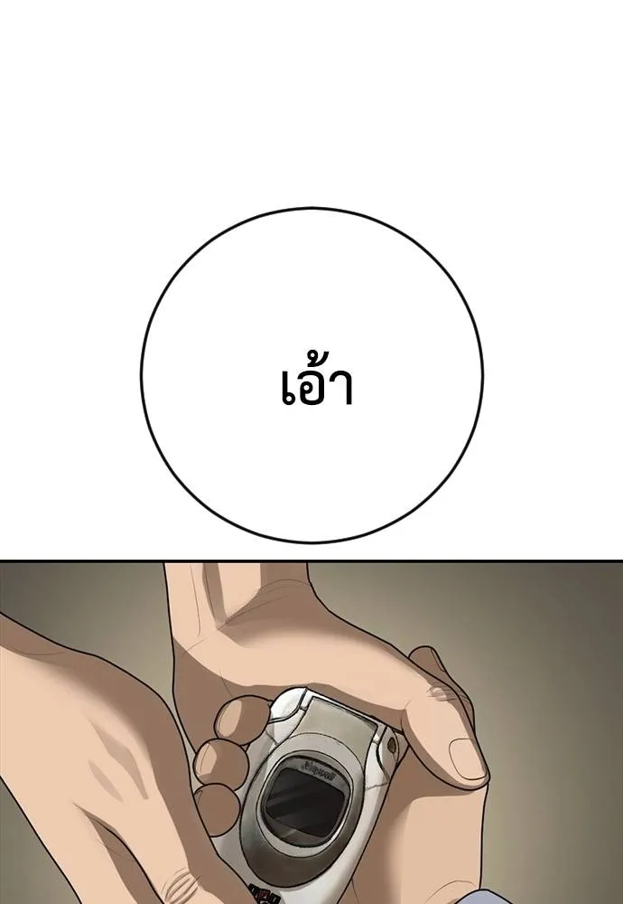 Y2K ตอนที่ 57 รูปที่ 149