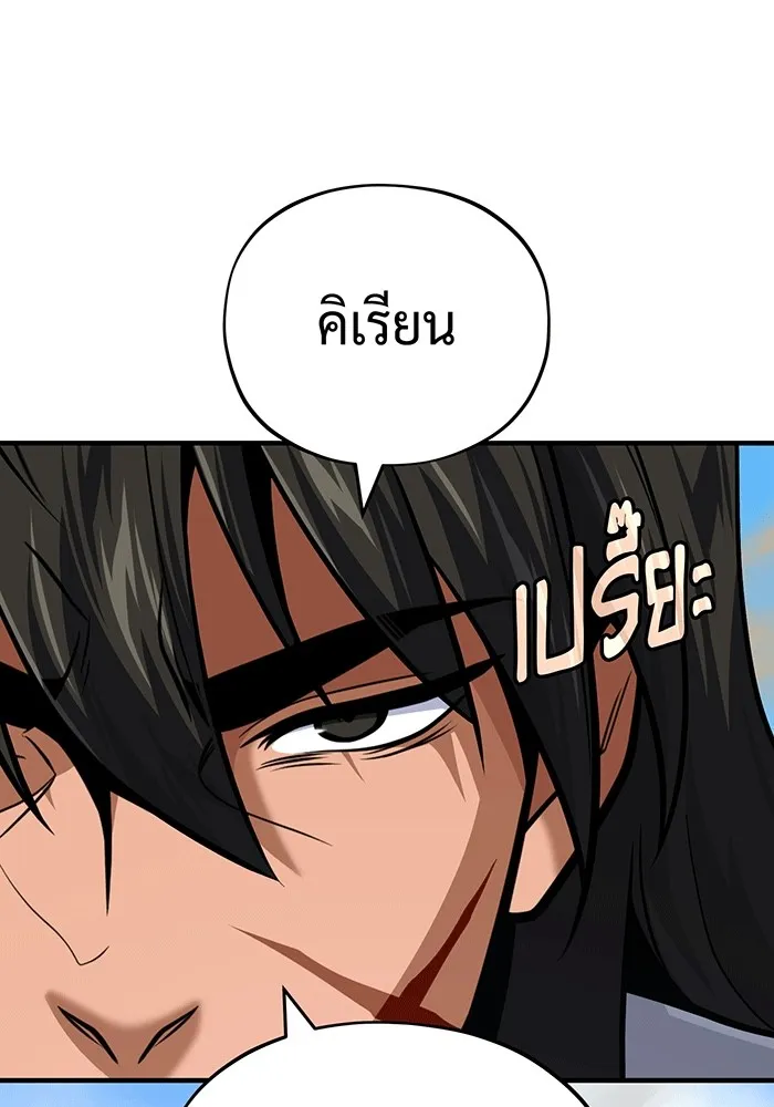 จอมเวทเกิดใหม่ในรอบ 66666 ปี ตอนที่ 140 รูปที่ 74