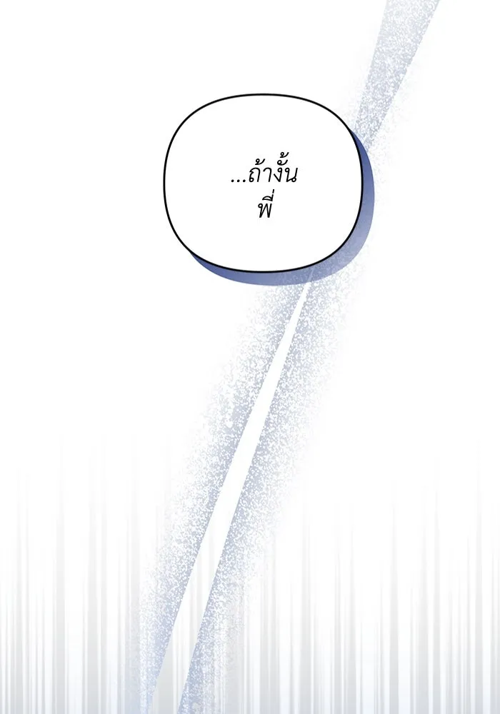 เชื่อเถอะ ฉันเป็นฮันเตอร์ห่วยแตก ตอนที่ 16 รูปที่ 161