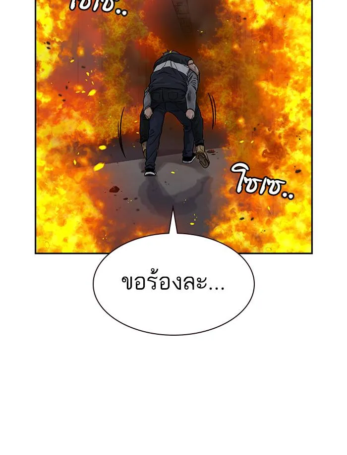 To not die ตอนที่ 65 รูปที่ 56