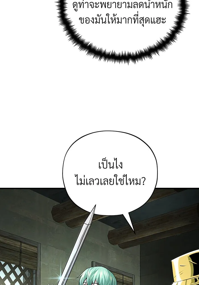 จอมเวทเกิดใหม่ในรอบ 66666 ปี ตอนที่ 123 รูปที่ 89