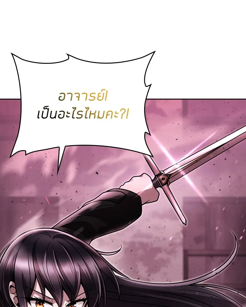 Clever Cleaning Life Of The Returned Genius Hunter ส_ดยอดฮ_นเตอร_สายคล_น ตอนที่ ตอนที่ 81 รูปที่ 163