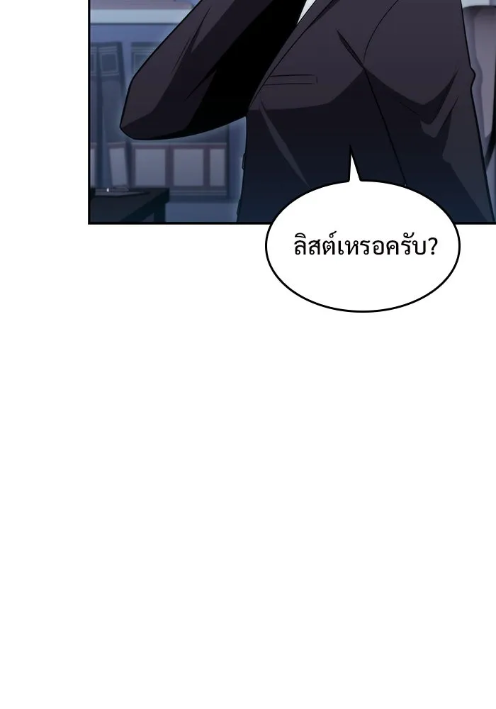 ผู้เล่นหน้าใหม่เลเวลแมกซ์ ตอนที่ 66 ชีวิตของแต่ละคน รูปที่ 131