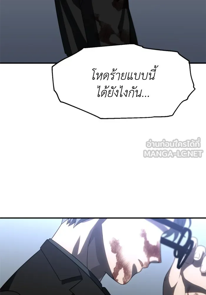 อดีตบอสหอคอย ตอนที่ 91 รูปที่ 102