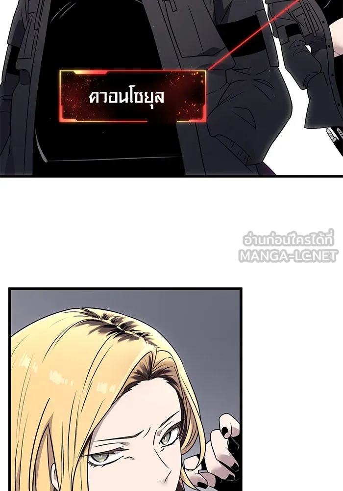 พลิกชะตาคว้าไอเทมระดับเทพ ตอนที่ 24 รูปที่ 84