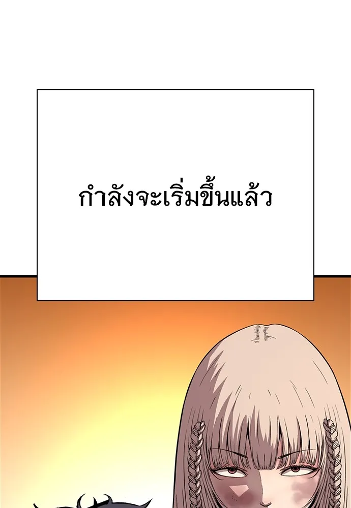 King Game ตอนที่ 60 หัวหน้าพันธมิตรแทจอน รูปที่ 142