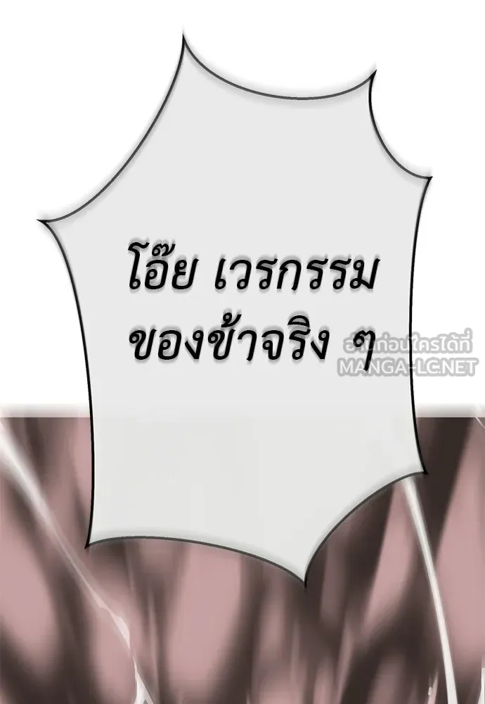 ยมราชลงทัณฑ์ ตอนที่ 141 รูปที่ 141