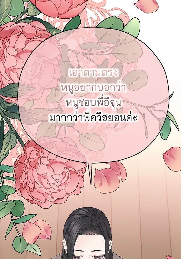 สลับรัก สลับชะตา ตอนที่ 17 รูปที่ 71