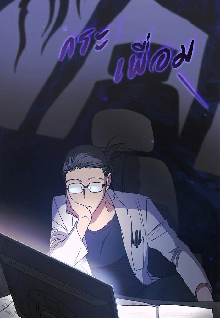 My S-Class Hunters ตอนที่ 28 เจ้าของตึก รูปที่ 70