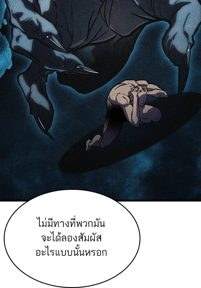 หลังวันสิ้นโลก ตอนที่ 95 รูปที่ 77