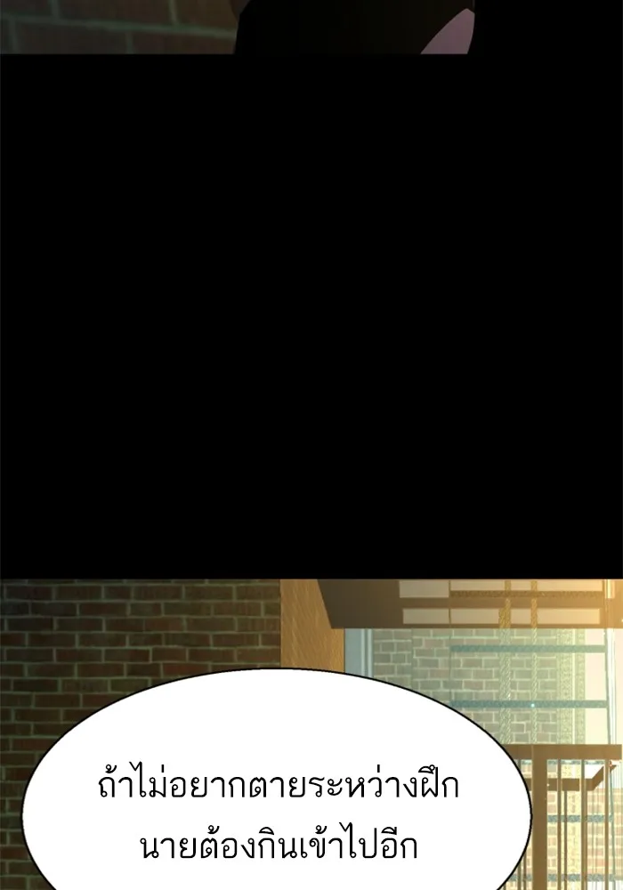 พี่ชายสายบอดี้การ์ด ตอนที่ 202 รูปที่ 86