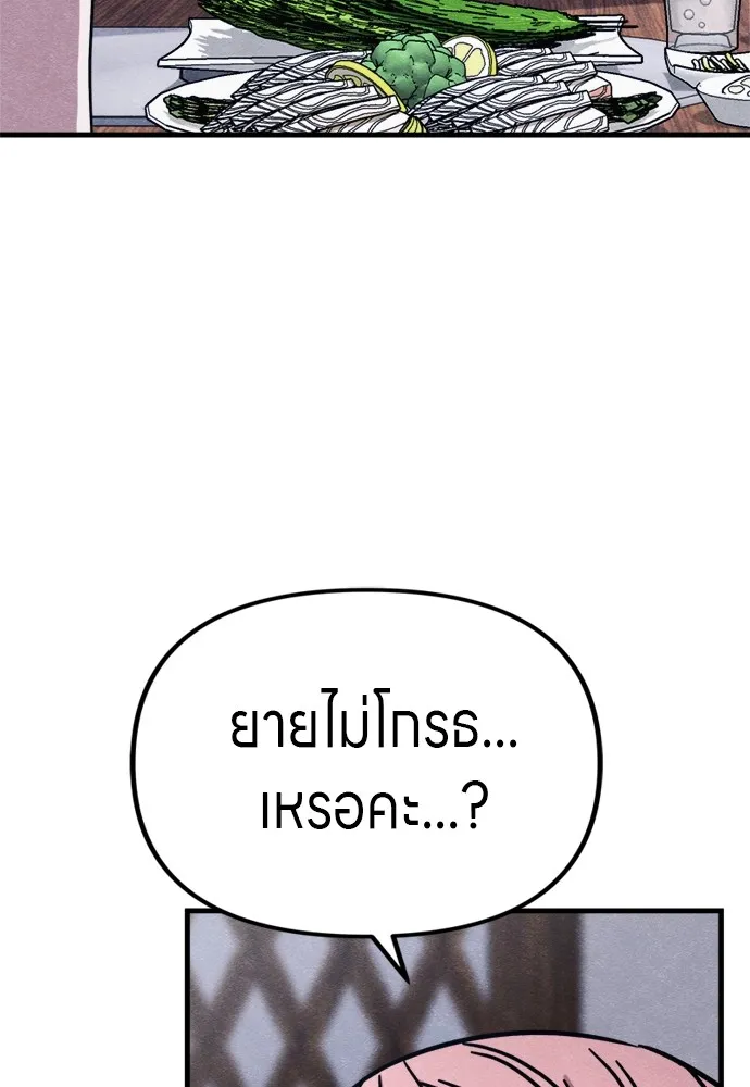 Zombie X Slasher ตอนที่ 51 รูปที่ 107