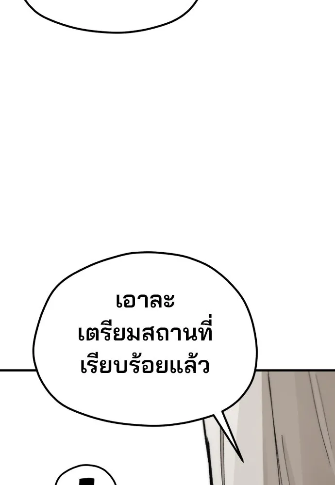เส้นทางสู่เทพมาร ตอนที่ 141 รูปที่ 127