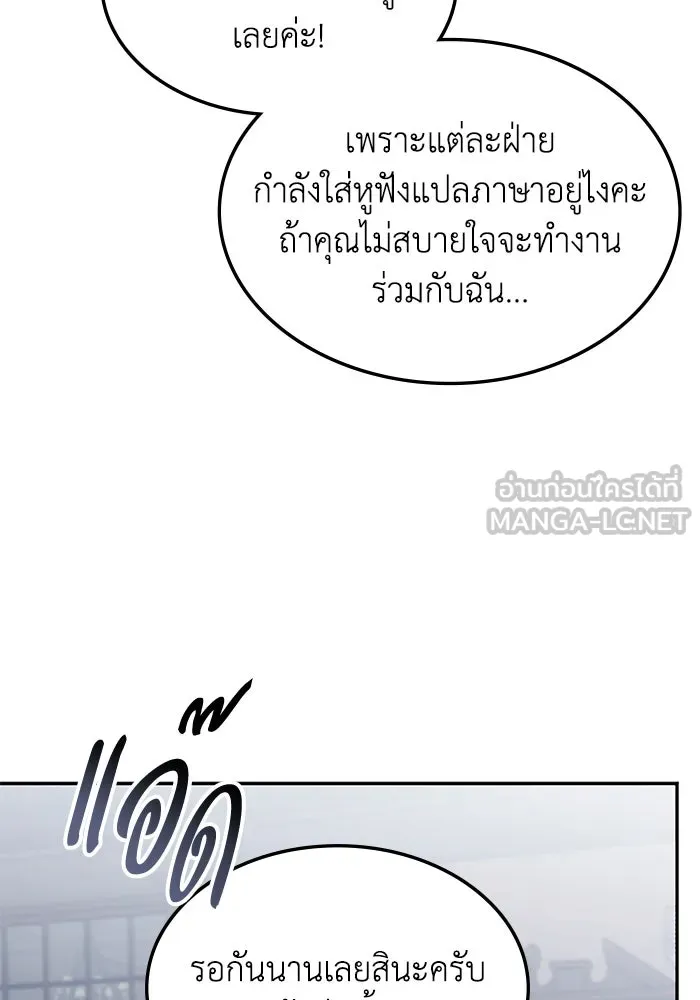 ฮีลเลอร์ตัวพ่อขอฟาดเรียบ ตอนที่ 27 รูปที่ 93