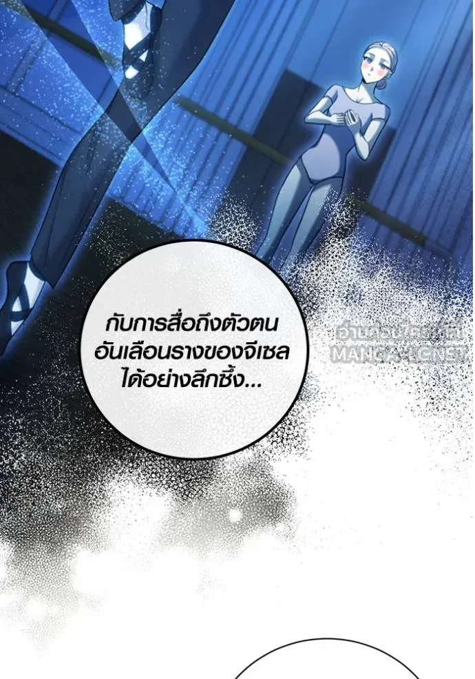 ออร่าดาราอัจฉริยะ ตอนที่ 61 รูปที่ 30