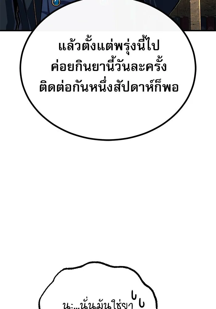 ศาสตราจารย์จำเป็นแห่งอะคาเดมี ตอนที่ 83 รูปที่ 80