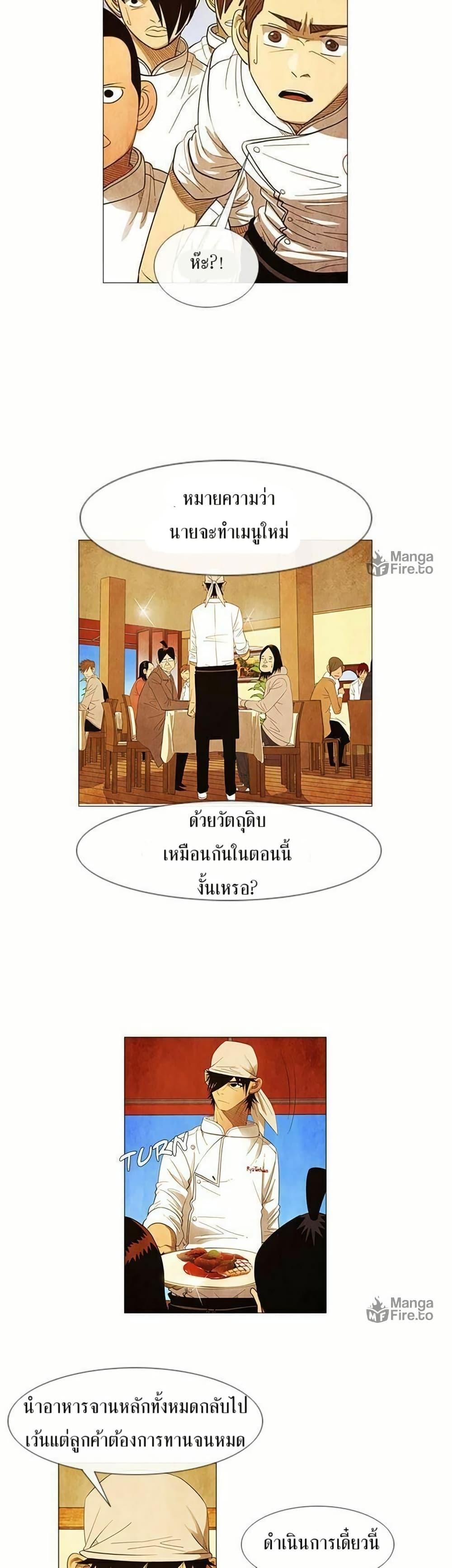 Manga-lc-com อ่านมังงะ อ่านการ์ตูน ออนไลน์ ฟรี Michelin Star ตอนที่ 1 2 3 4 5 6 7 8 9 10 11 12 13 14 ฟรี ไม่มีโฆษณา Manga-lc - อ่าน มังงะ อ่าน การ์ตูน ออนไลน์ อ่านมังงะ ฟรี