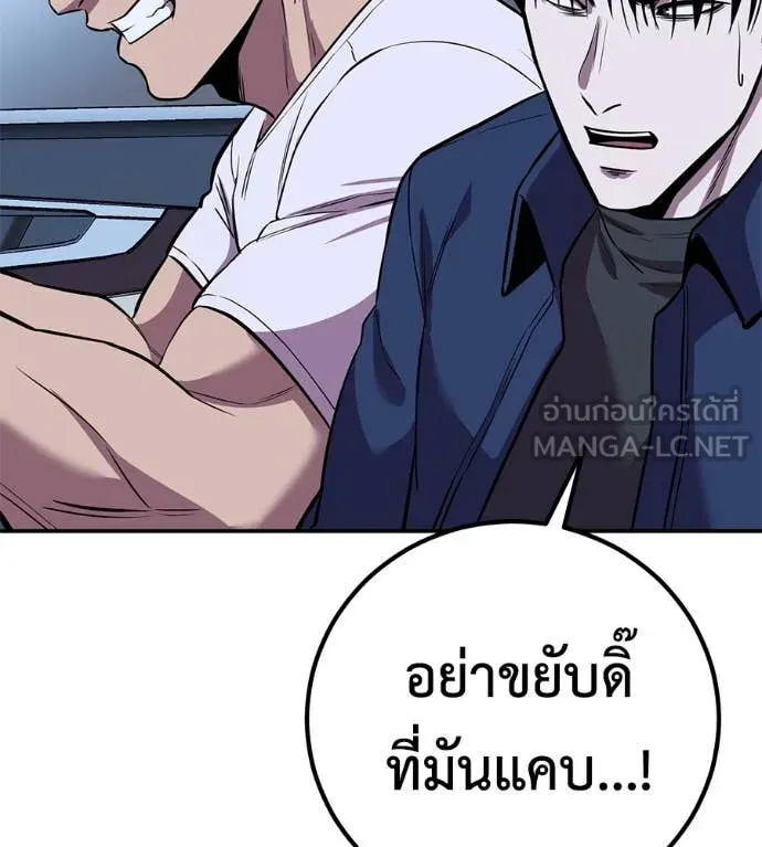 เรียกฉันว่าพระเจ้า ตอนที่ 48 รูปที่ 138