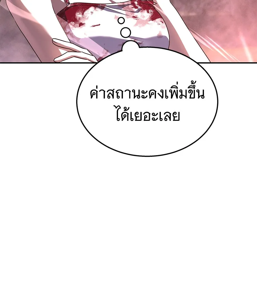 ถึกทนแทงก์แรงก์ C ตอนที่ 23 รูปที่ 31