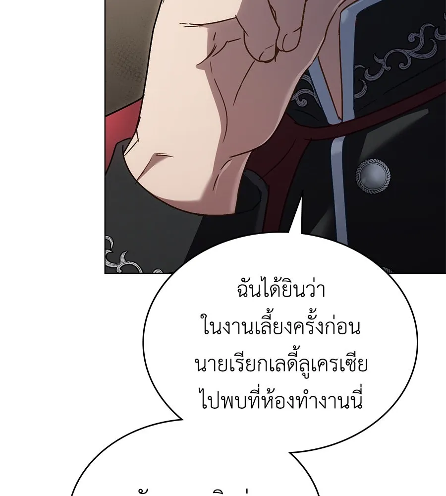 เล่ห์รักชนชั้นสูง ตอนที่ 22 รูปที่ 7