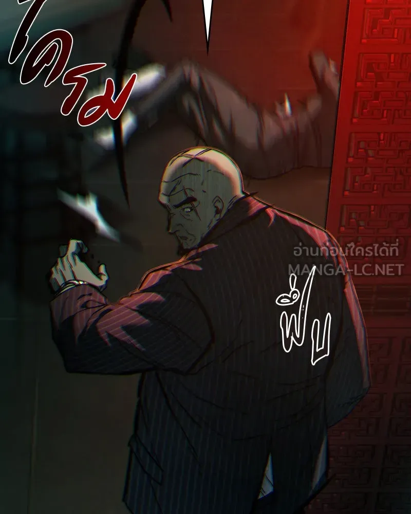 เกาลูน  ซาโรกา ตอนที่ 4 รูปที่ 138