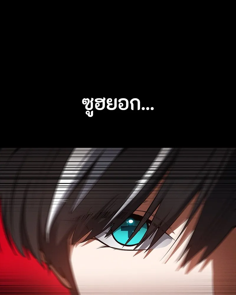 มือสังหารพันธุ์อมตะ ตอนที่ 23 รูปที่ 32