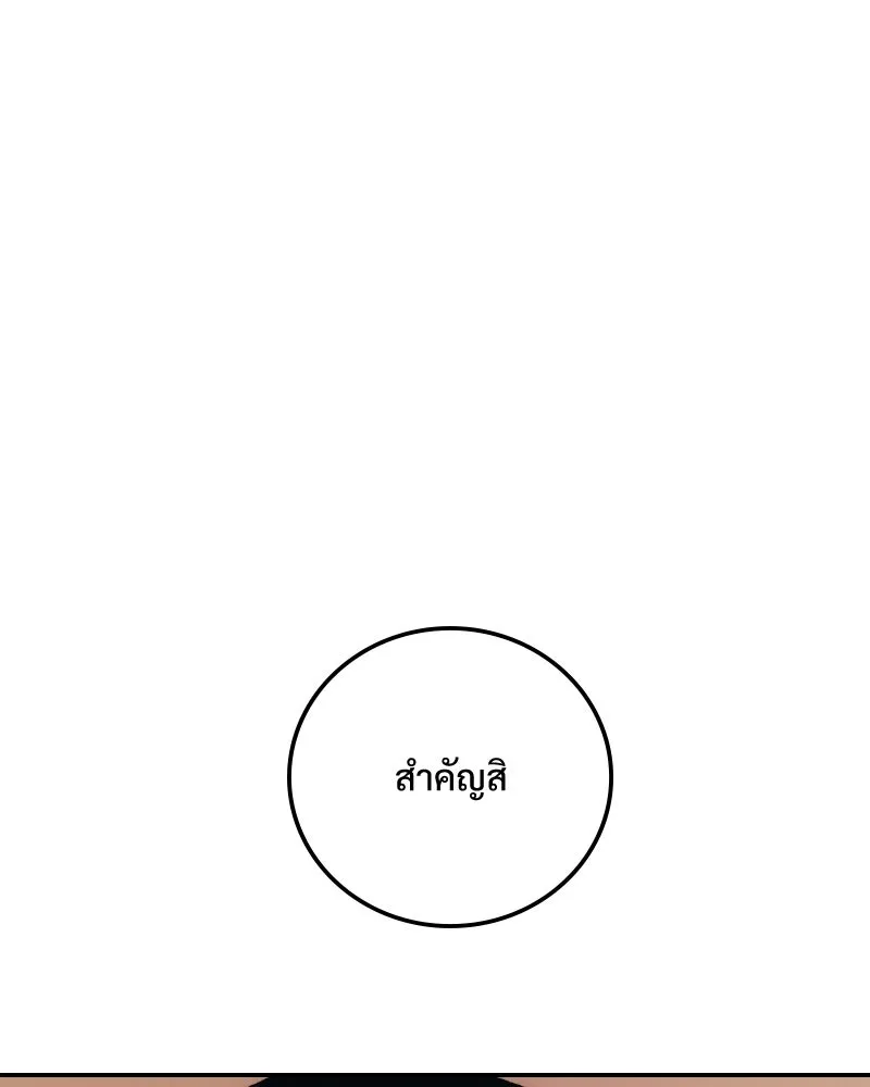 บอกมาค่าตัวเท่าไหร่ ตอนที่ 33 รูปที่ 226