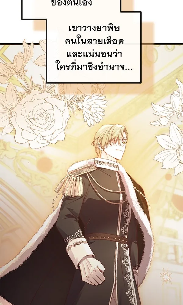 ชีวิตนี้เพื่อเธอ ตอนที่ 35 รูปที่ 10